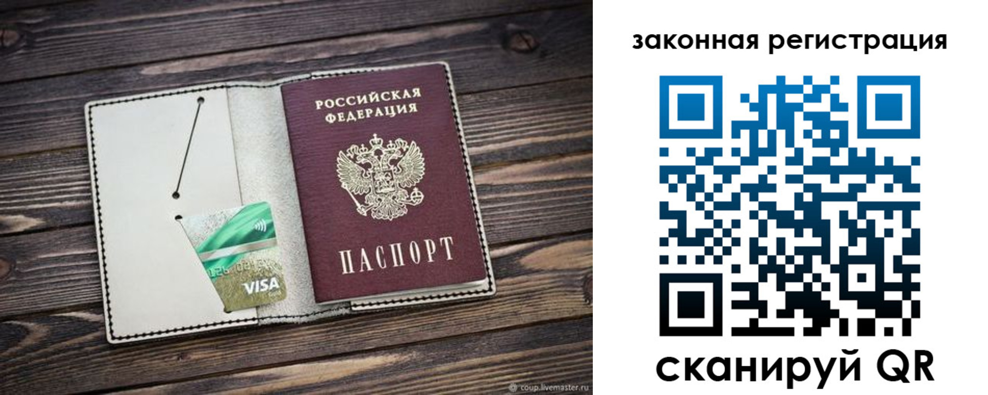 временная прописка в Приморском крае
