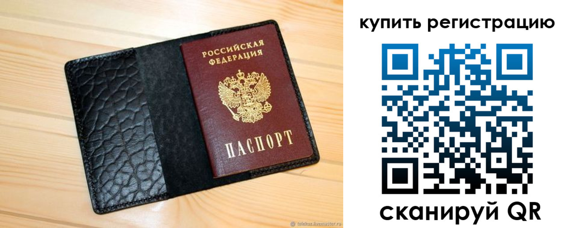 прописка регистрация в Приморском крае
