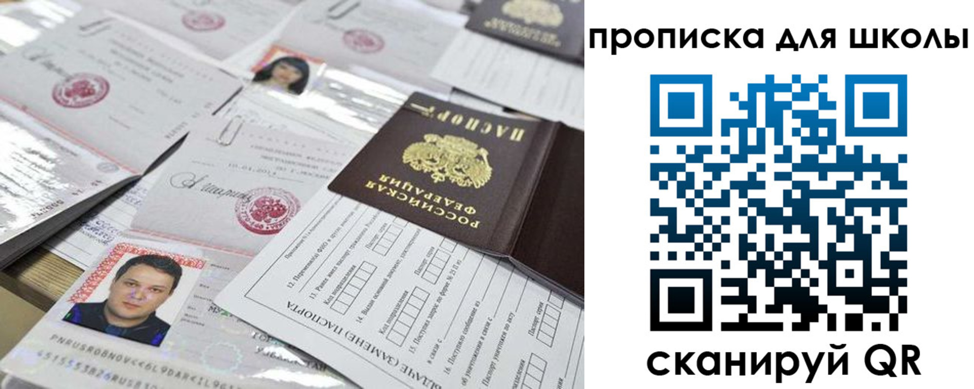 прописка иностранных граждан в Приморском крае