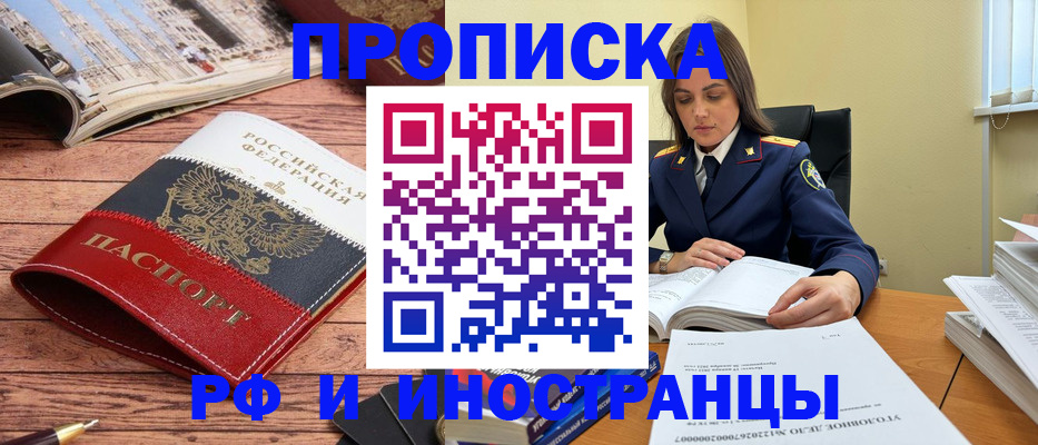 временная регистрация в Приморском крае