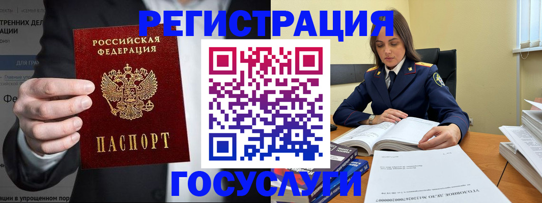 миграционный учет в Приморском крае