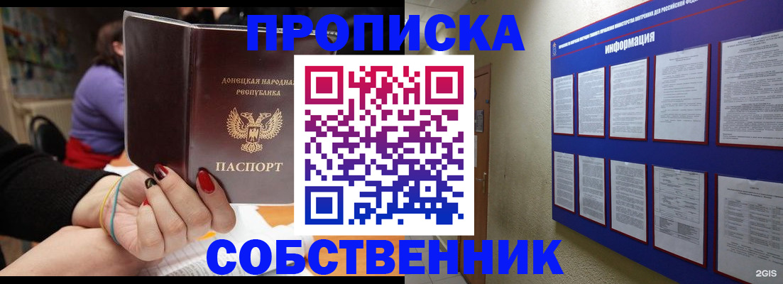 временная регистрация 2025 в Приморском крае