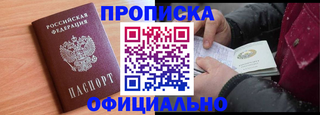 временная регистрация госуслуги в Приморском крае