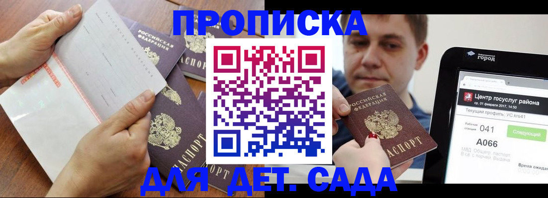 временная регистрация поиск в Приморском крае
