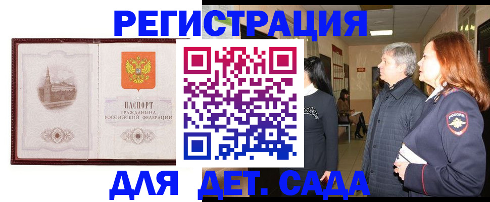 временная прописка в Приморском крае